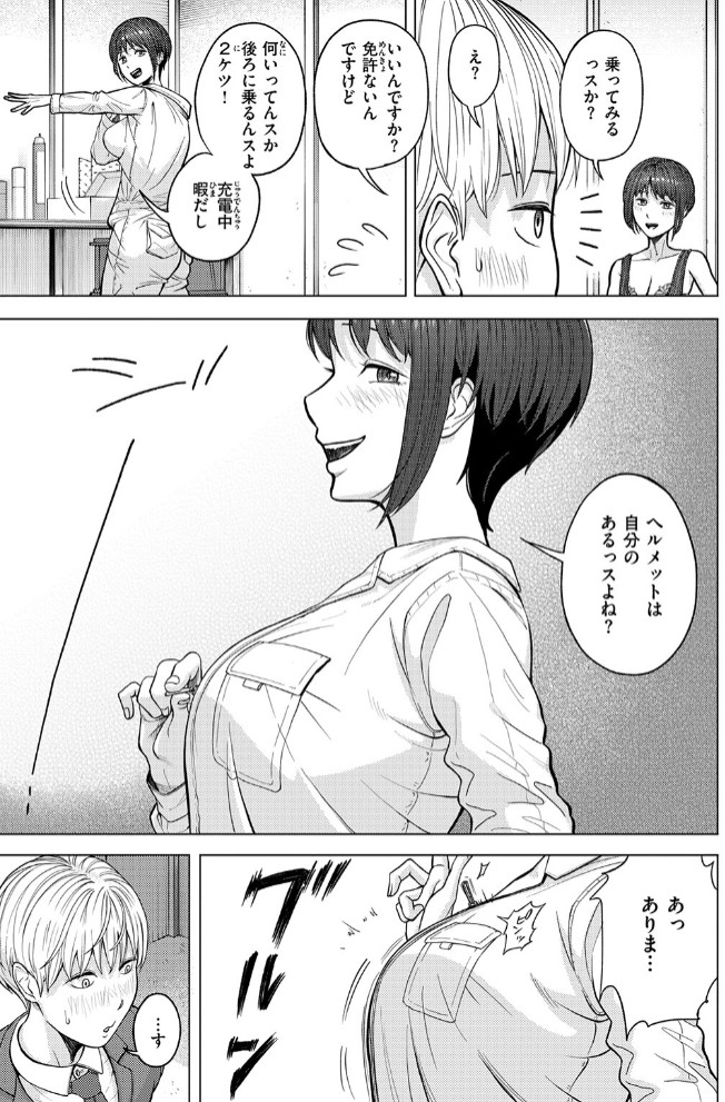 丸見えですよ! スズハさん9