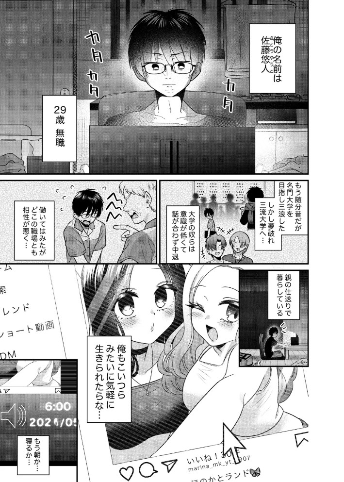 残業中に何かがあった先輩と後輩の話2