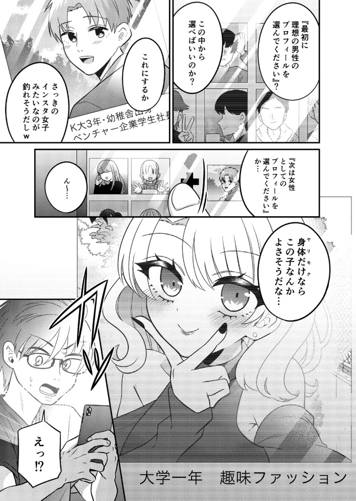 残業中に何かがあった先輩と後輩の話4