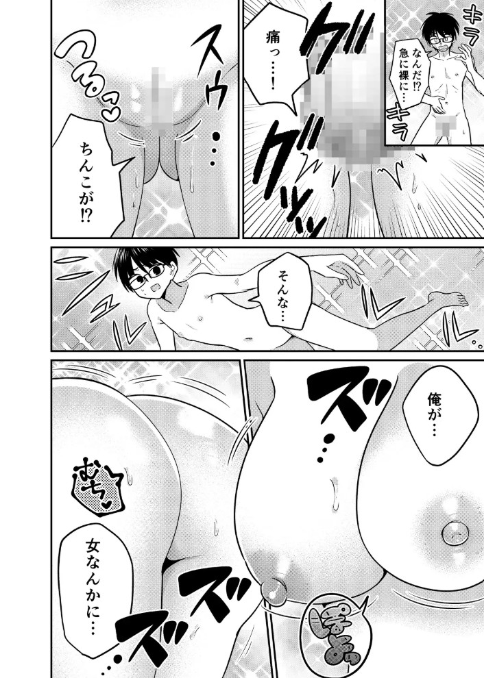 残業中に何かがあった先輩と後輩の話5