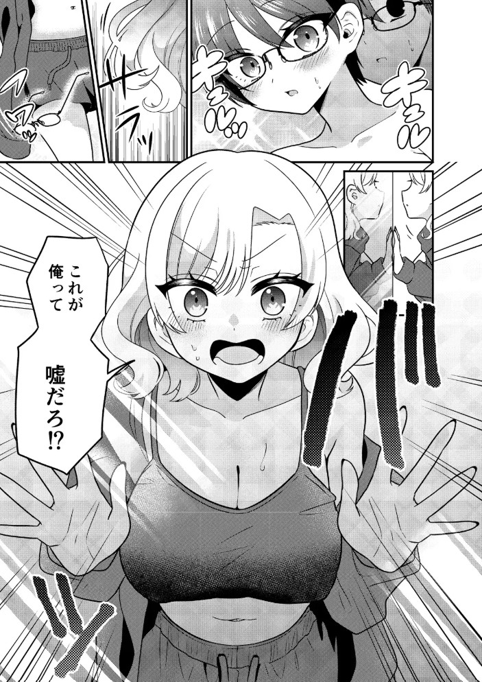 残業中に何かがあった先輩と後輩の話6