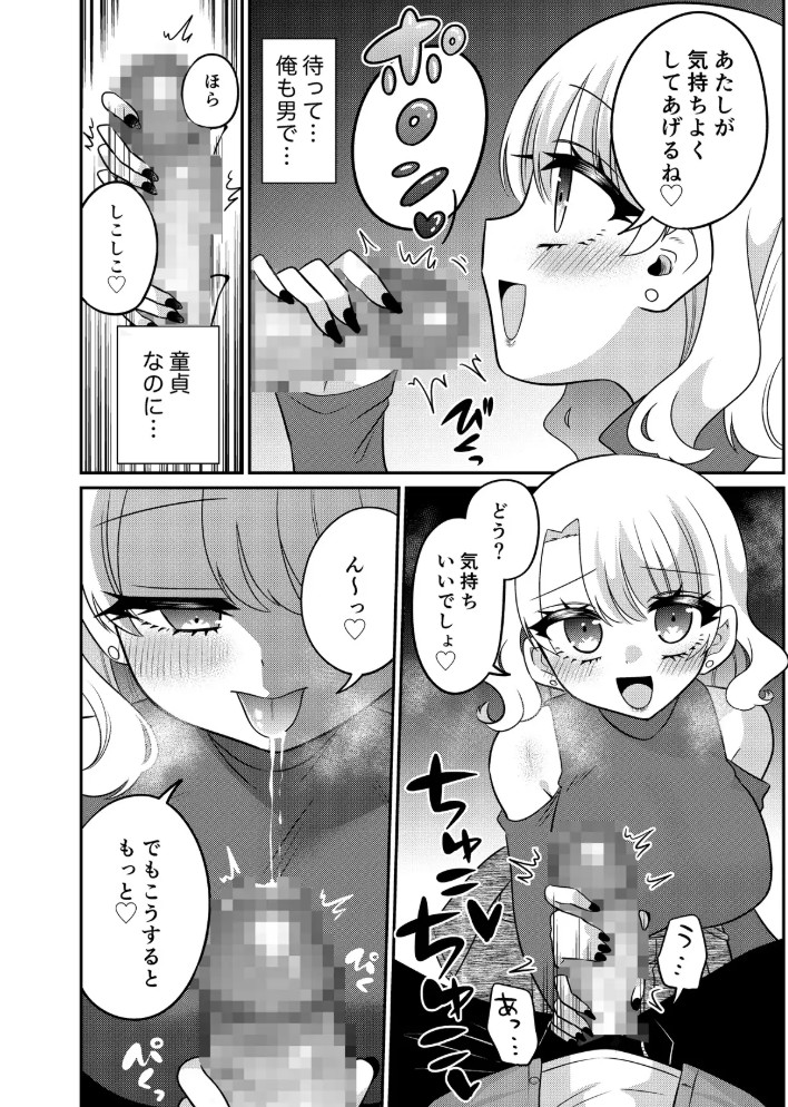 マッチングアプリであなたに最適な未来を9