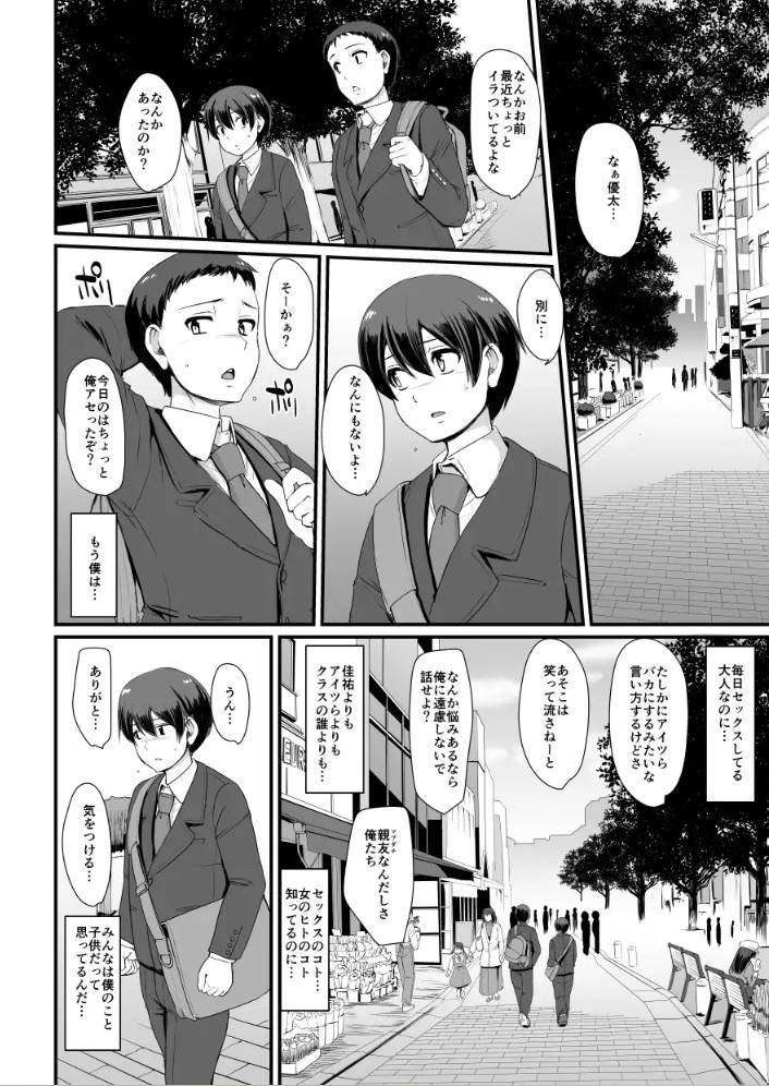 メイドのおしごと。III6
