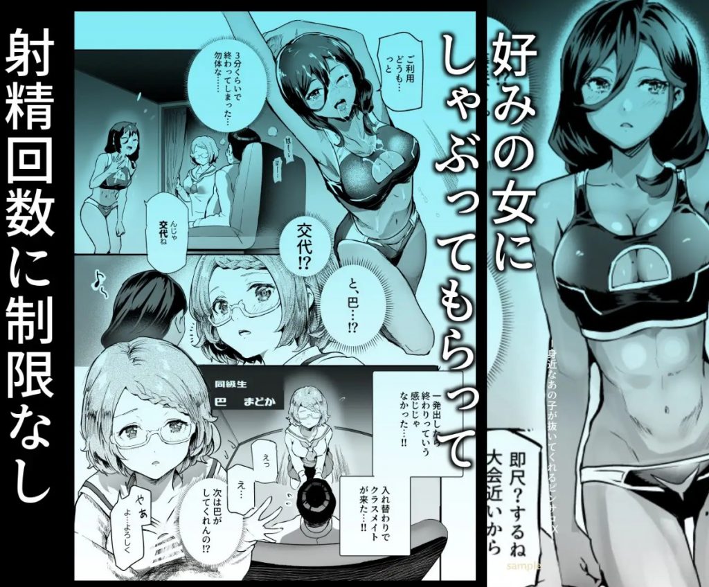 身近なあの子が抜いてくれるピンサロEX～知り合いがフェラしてくれるチート風俗店～6