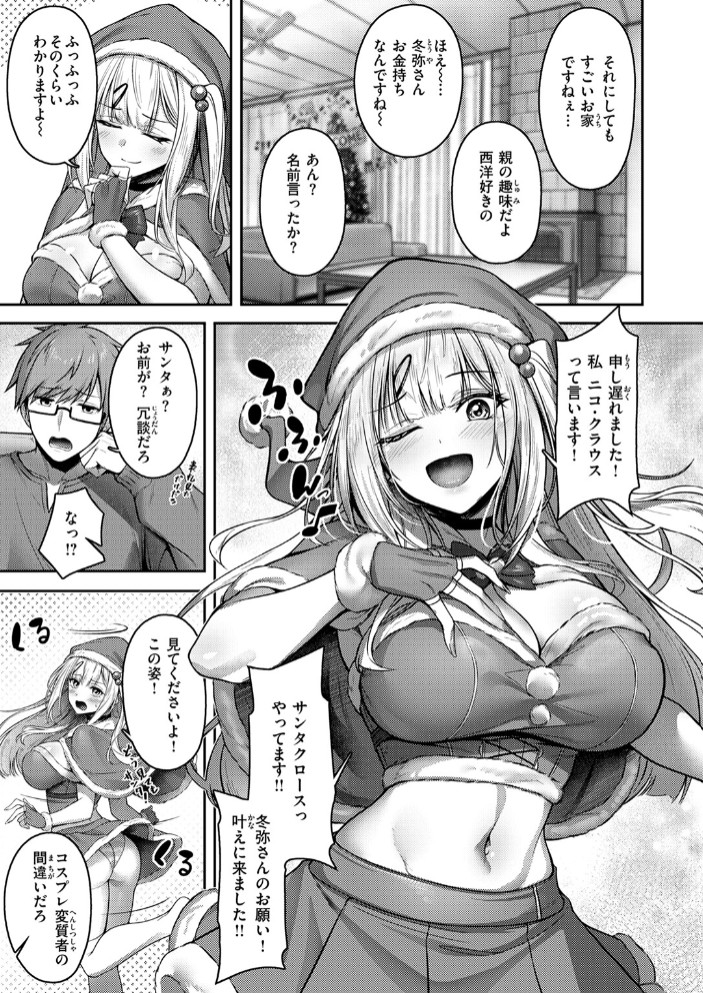ミラクル☆ノエル7