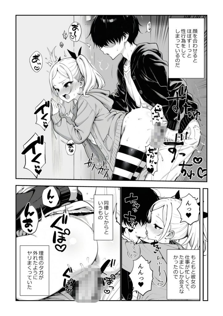見た目ロリなアニメの制作進行（29）とセックス尽くしの同棲生活4