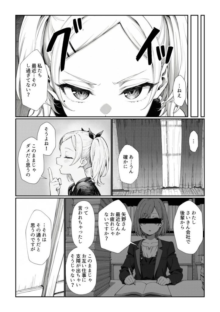 見た目ロリなアニメの制作進行（29）とセックス尽くしの同棲生活7