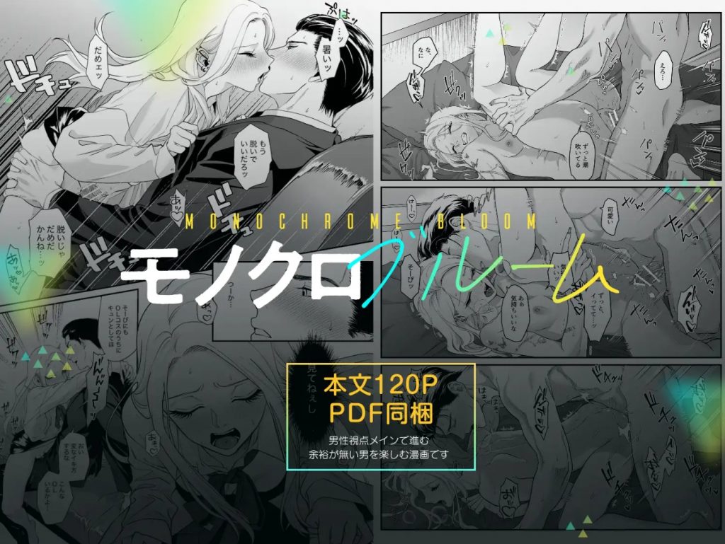 モノクロブルーム14