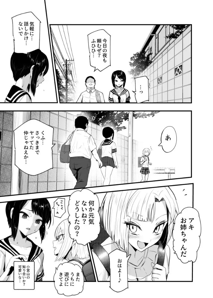 もしもデリヘルEX24