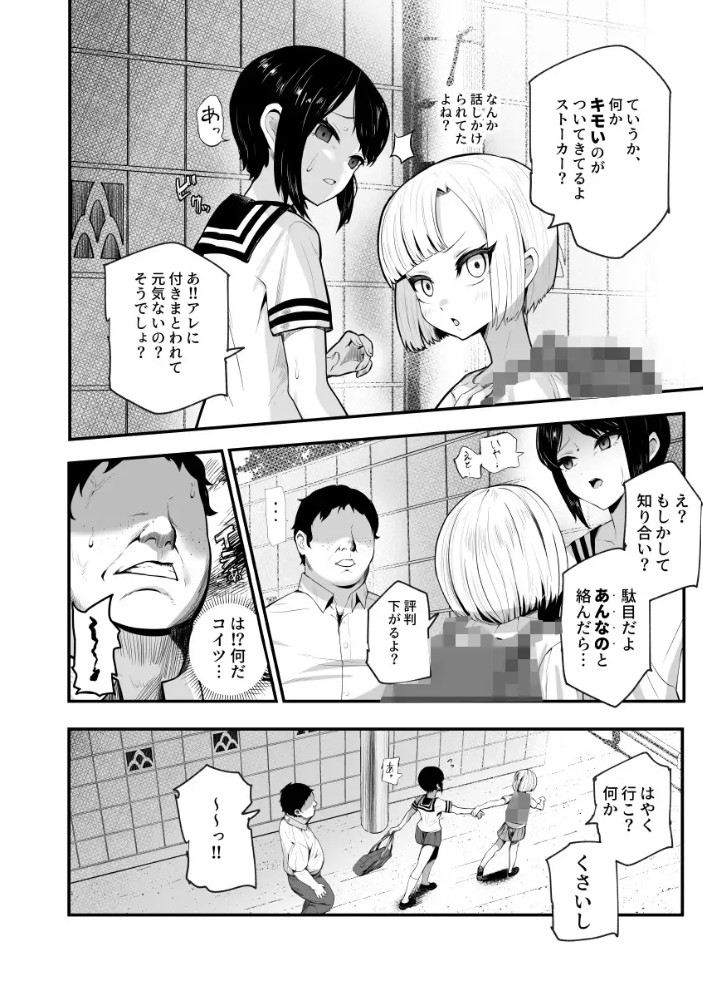 もしもデリヘルEX25