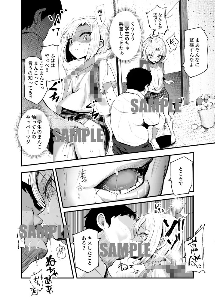 もしもデリヘルEX26