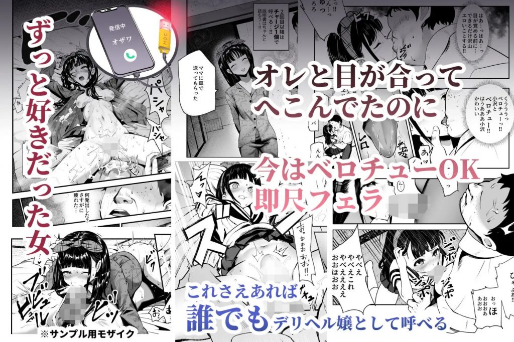 もしもデリヘルEX オレをバイキン扱いした女とずっと好きだった女を肉便器デリヘル5