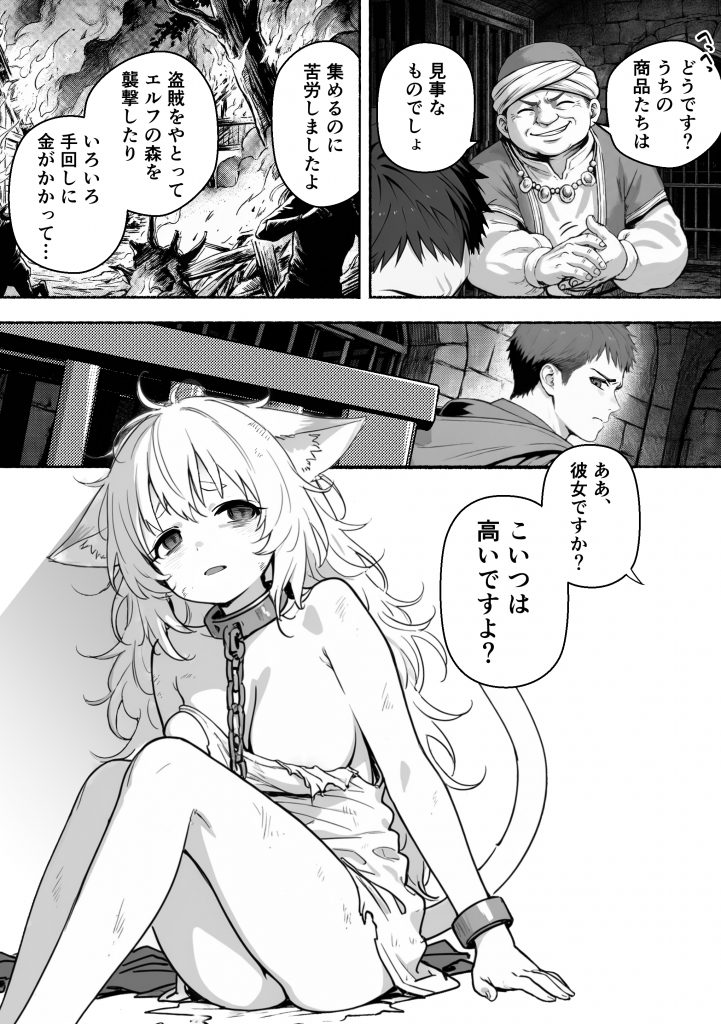 元奴●獣人ちゃんはご主人様と毎日えっちがしたい！15