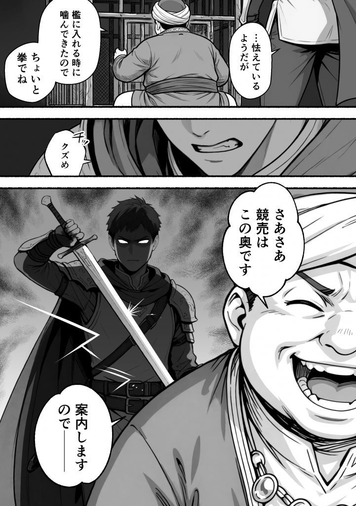 元奴●獣人ちゃんはご主人様と毎日えっちがしたい！17