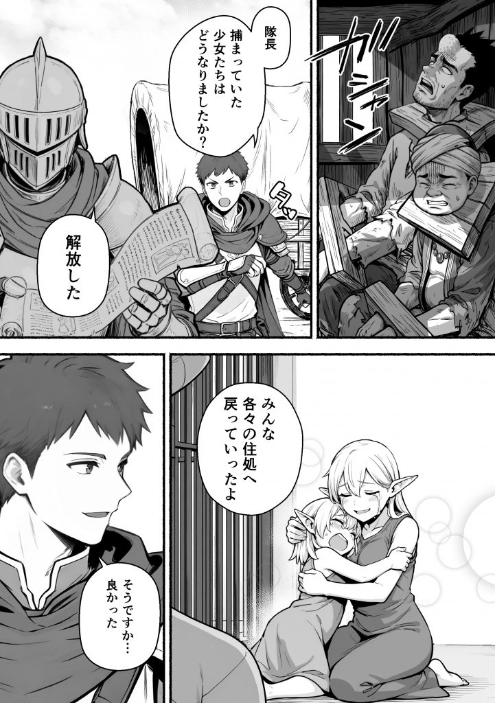 元奴●獣人ちゃんはご主人様と毎日えっちがしたい！21