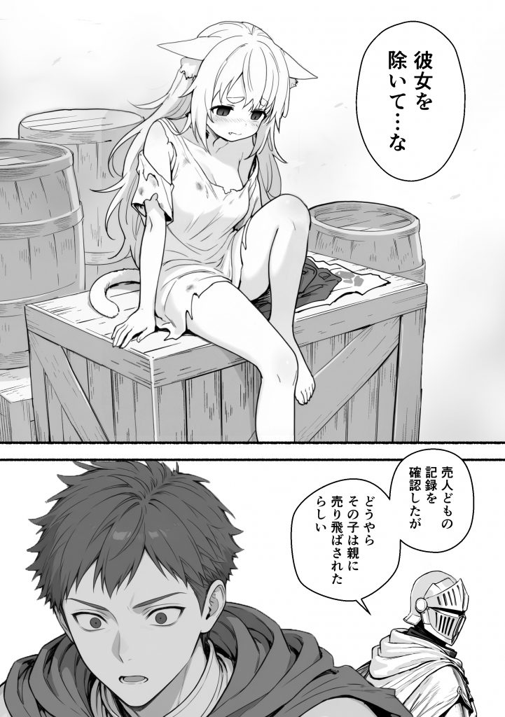 元奴●獣人ちゃんはご主人様と毎日えっちがしたい！22