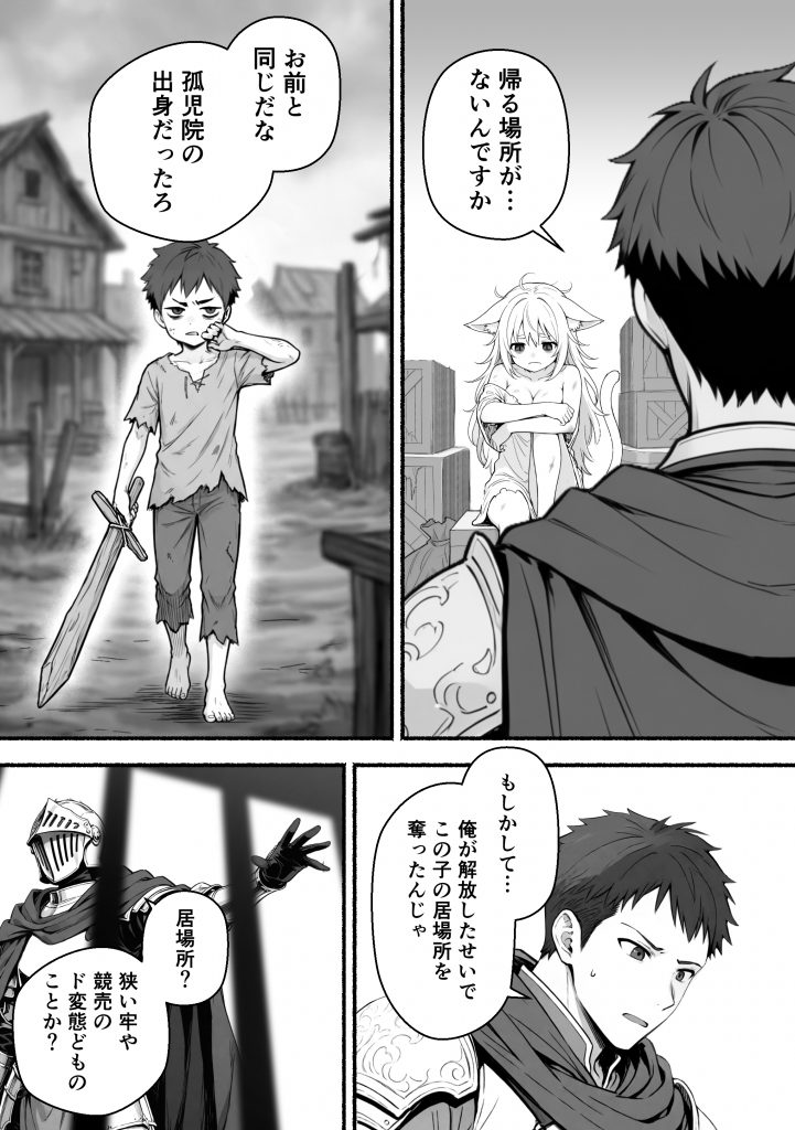 元奴●獣人ちゃんはご主人様と毎日えっちがしたい！23