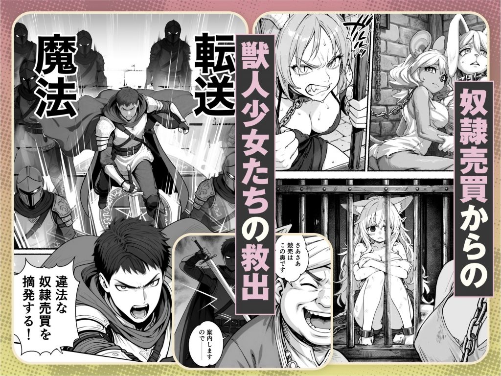 元奴●獣人ちゃんはご主人様と毎日えっちがしたい！3