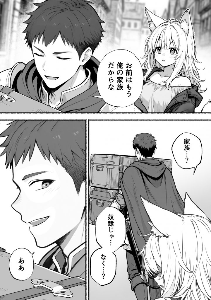 元奴●獣人ちゃんはご主人様と毎日えっちがしたい！31