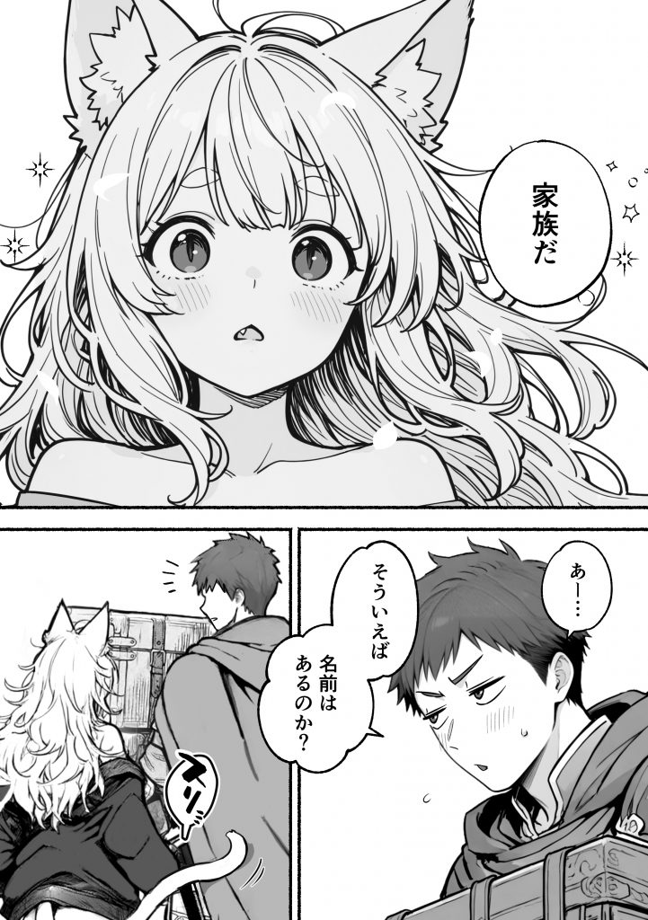 元奴●獣人ちゃんはご主人様と毎日えっちがしたい！32