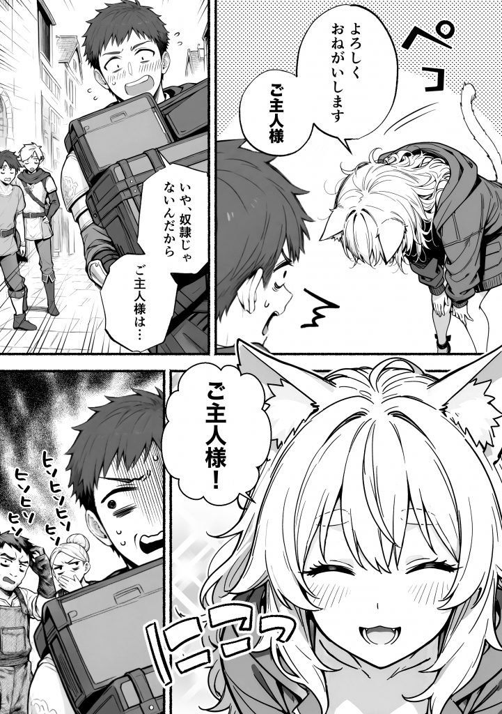 元奴●獣人ちゃんはご主人様と毎日えっちがしたい！34