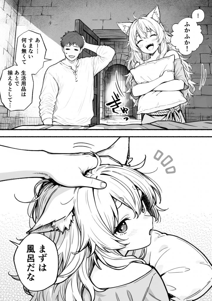 元奴●獣人ちゃんはご主人様と毎日えっちがしたい！36