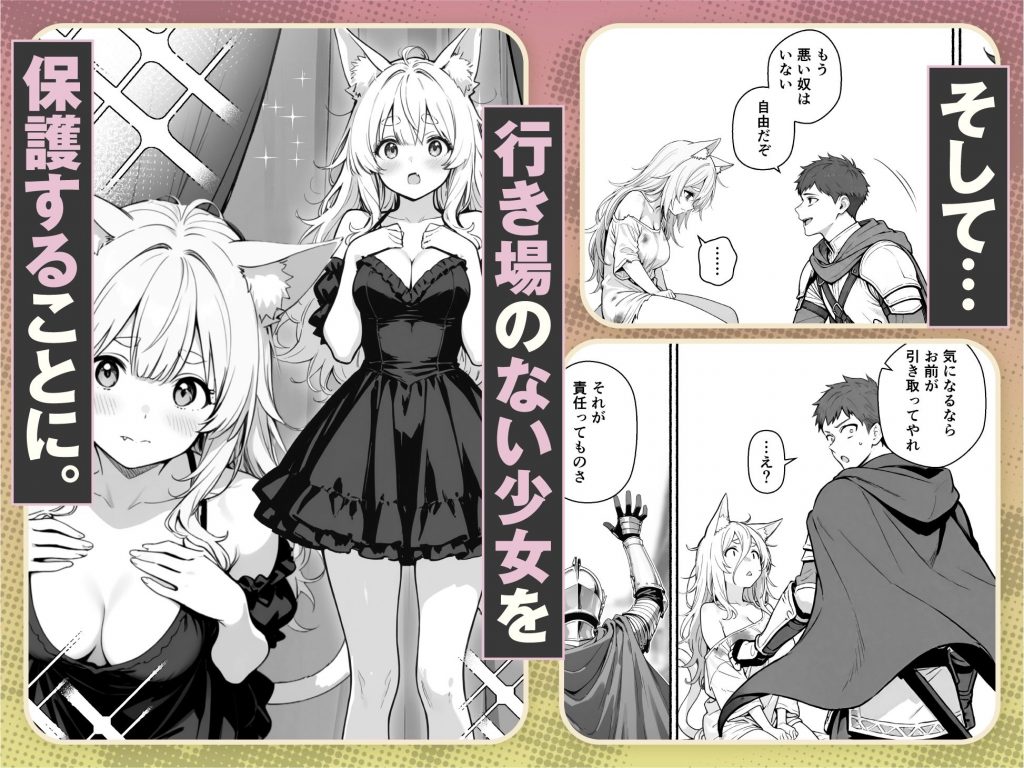 元奴●獣人ちゃんはご主人様と毎日えっちがしたい！4