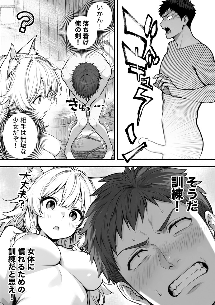 元奴●獣人ちゃんはご主人様と毎日えっちがしたい！41