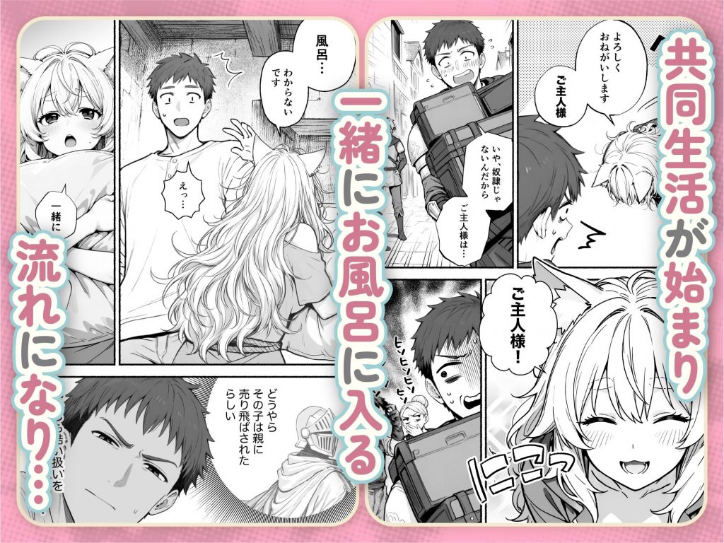 元奴●獣人ちゃんはご主人様と毎日えっちがしたい！5