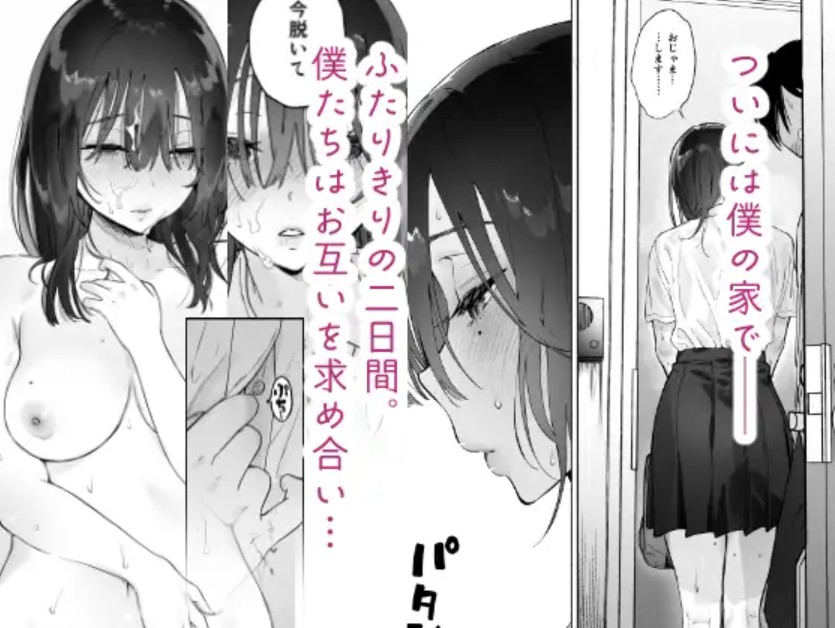 無口な図書委員とセックス漬け。夏休み篇+冬休み篇4