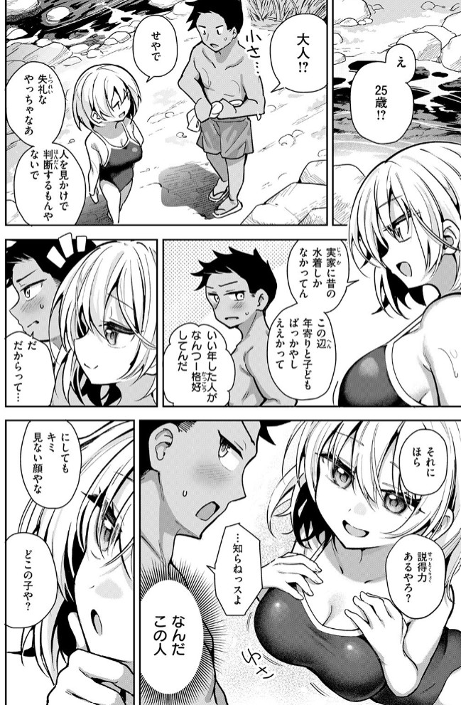 渚にて6