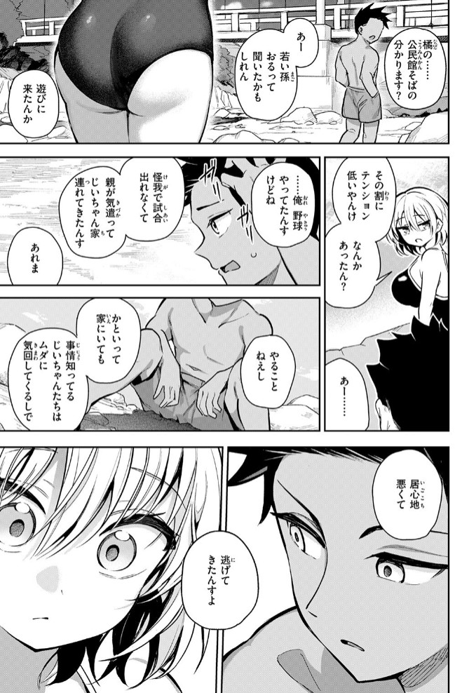 渚にて7