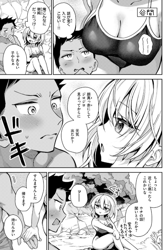 渚にて9