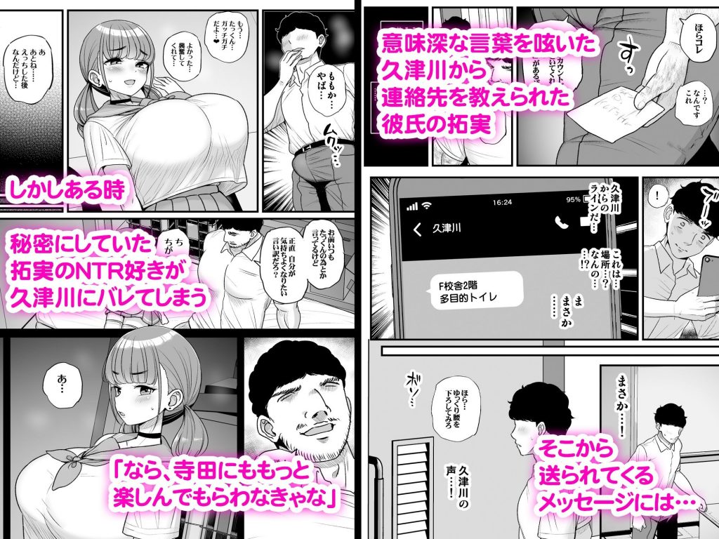 ナマイキ彼女は今日もアイツに抱かれる。26
