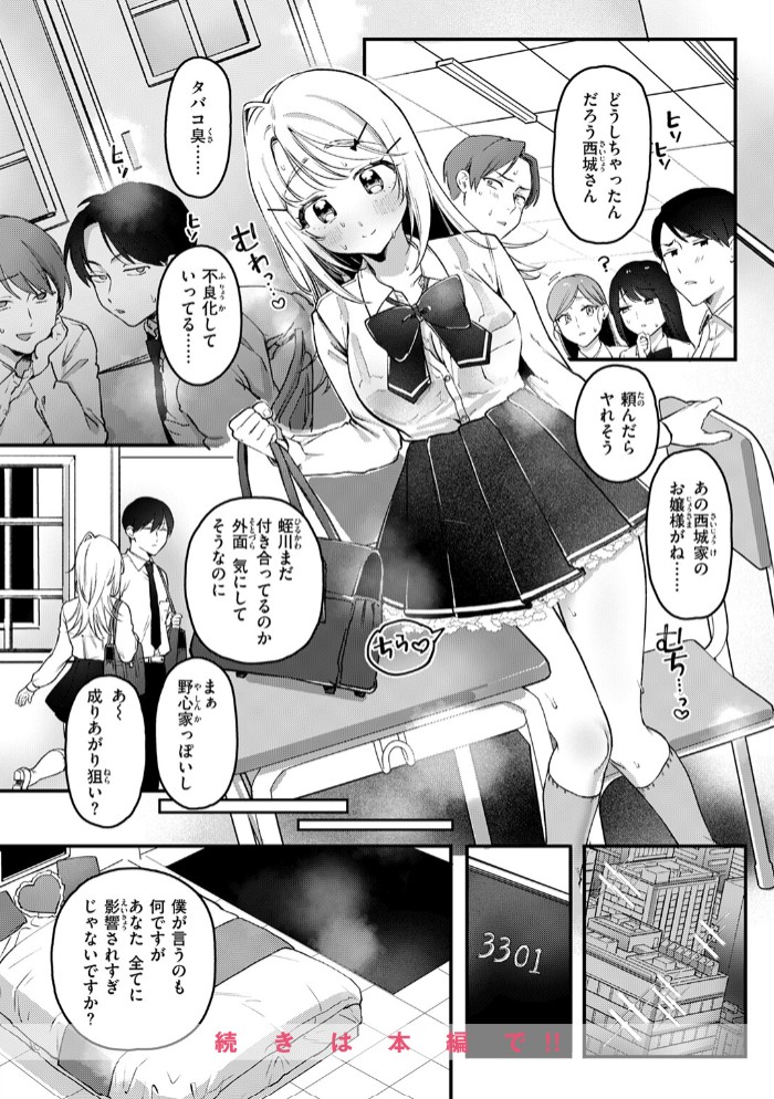 寧々子のまねごと10