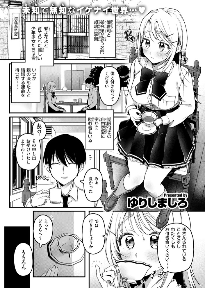 寧々子のまねごと3