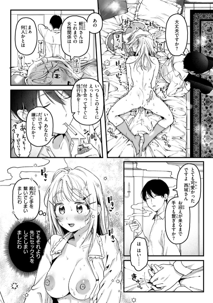 寧々子のまねごと5