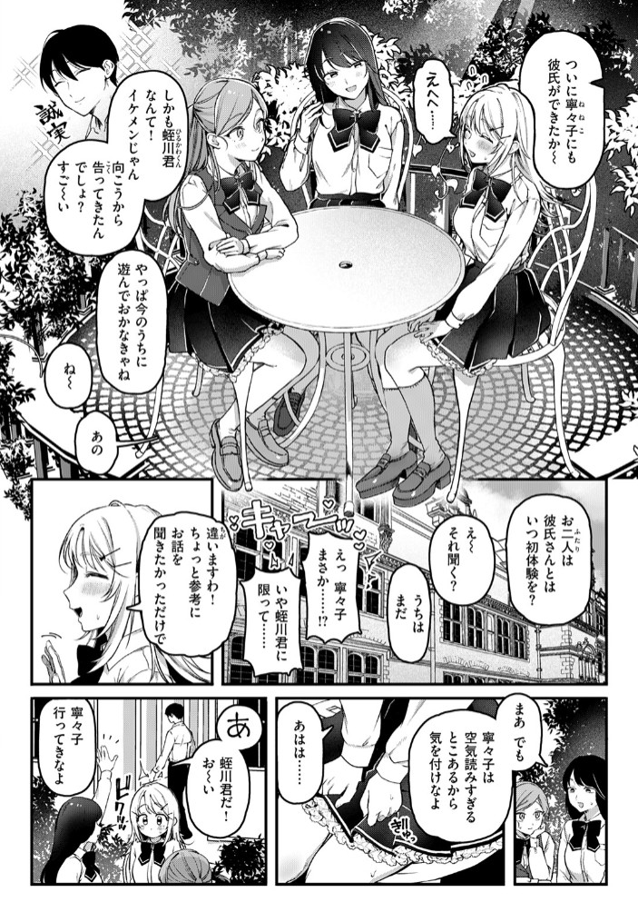 寧々子のまねごと6