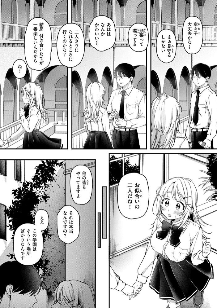 寧々子のまねごと7