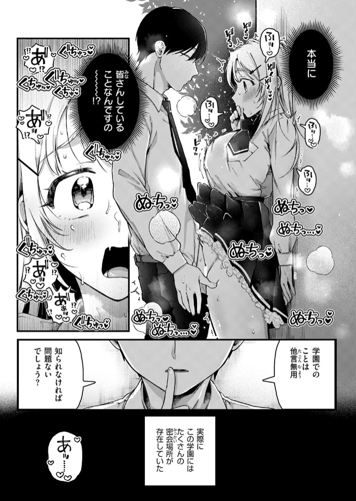 寧々子のまねごと8