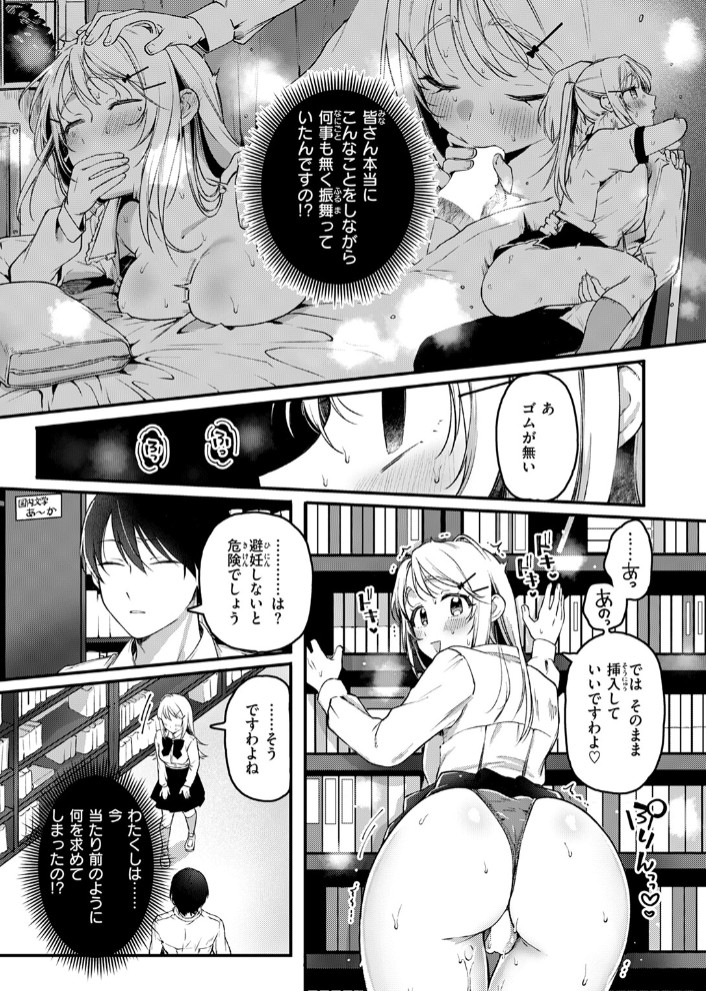 寧々子のまねごと9