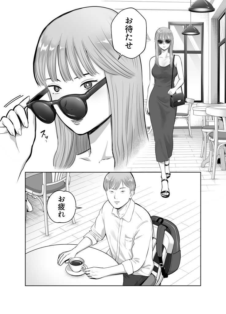 寝取ラレンサ3 最高に相性のいいオトコ14