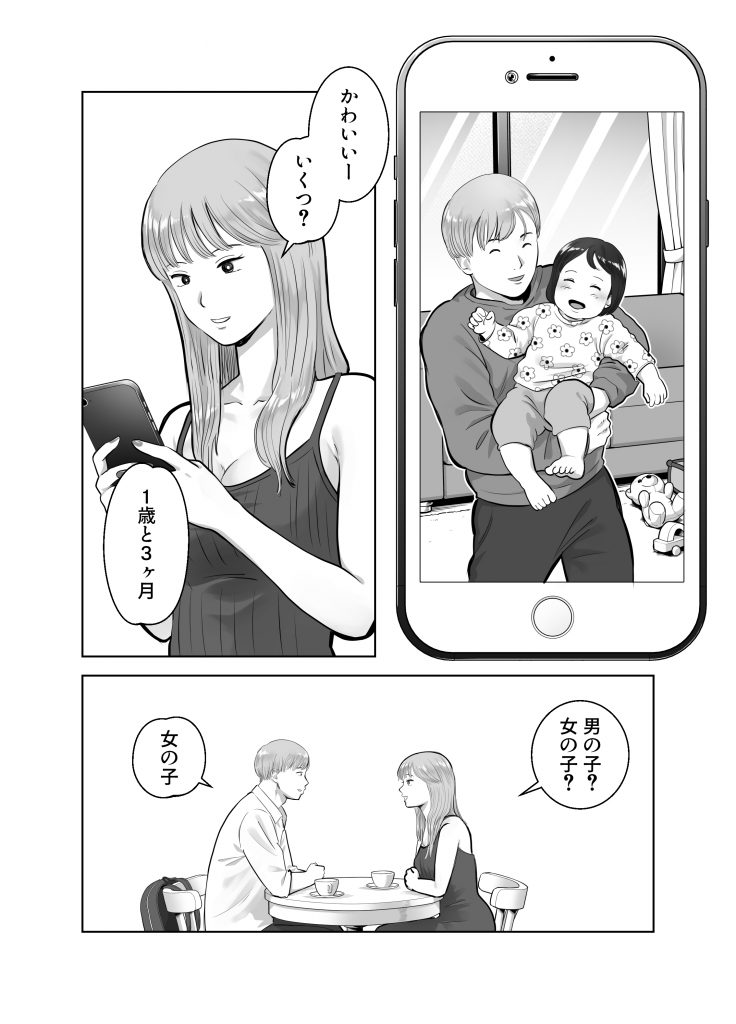寝取ラレンサ3 最高に相性のいいオトコ15
