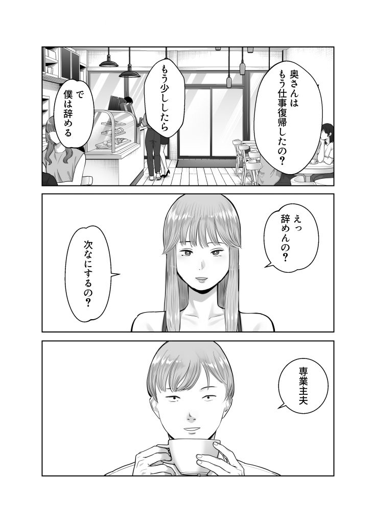 寝取ラレンサ3 最高に相性のいいオトコ16