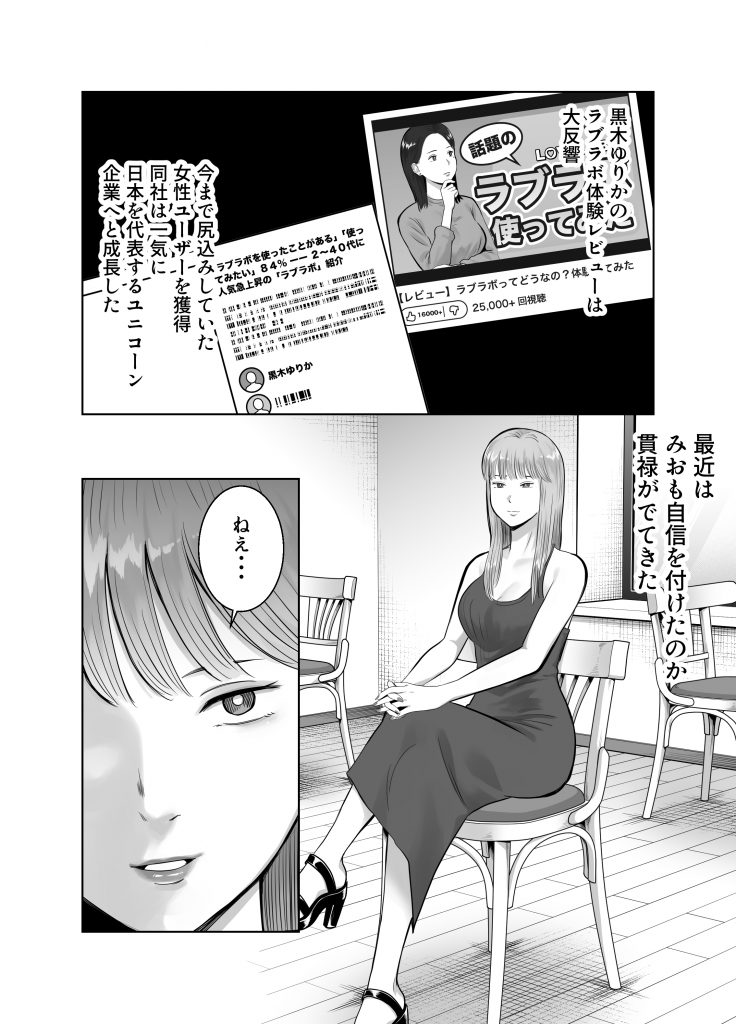 寝取ラレンサ3 最高に相性のいいオトコ19