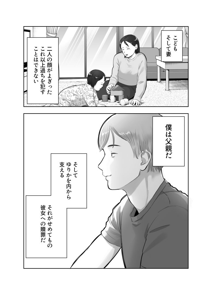 寝取ラレンサ3 最高に相性のいいオトコ22