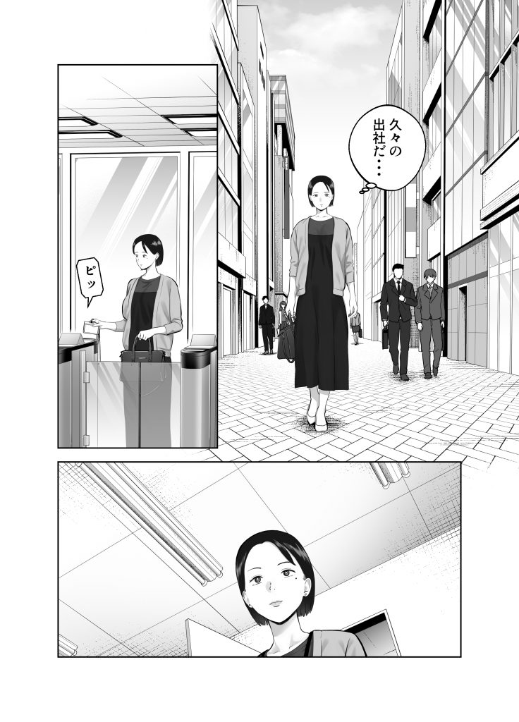寝取ラレンサ3 最高に相性のいいオトコ23