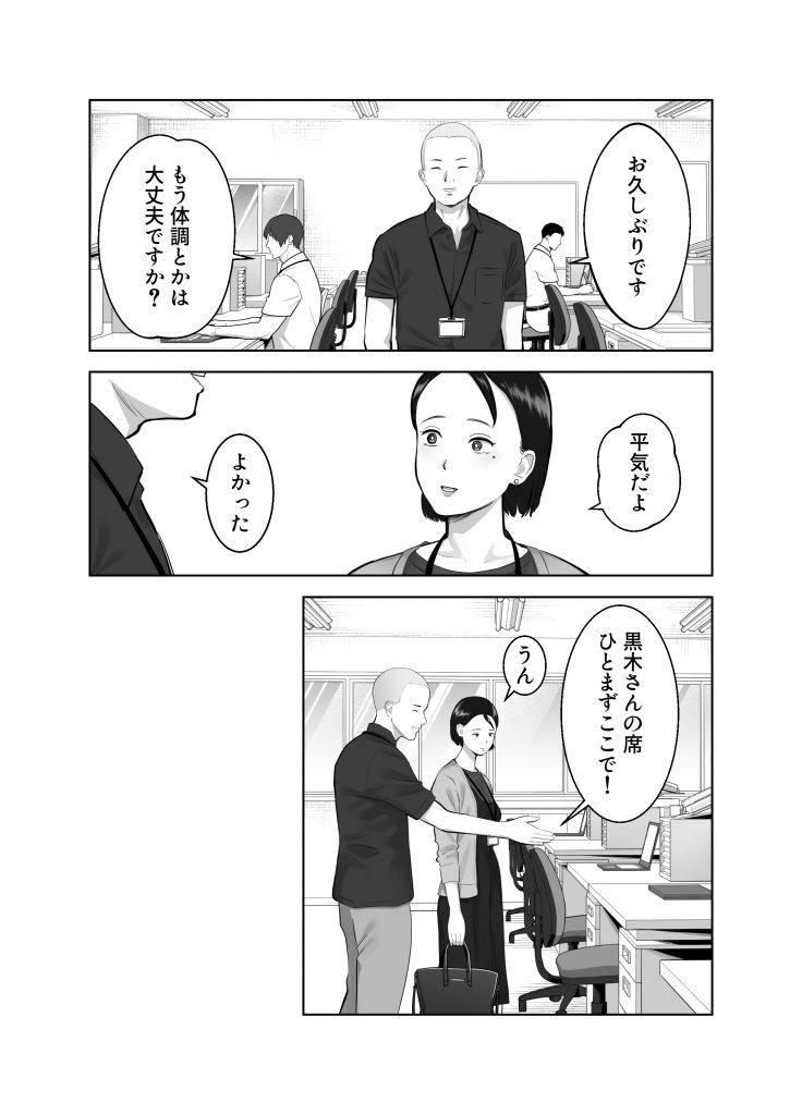 寝取ラレンサ3 最高に相性のいいオトコ24