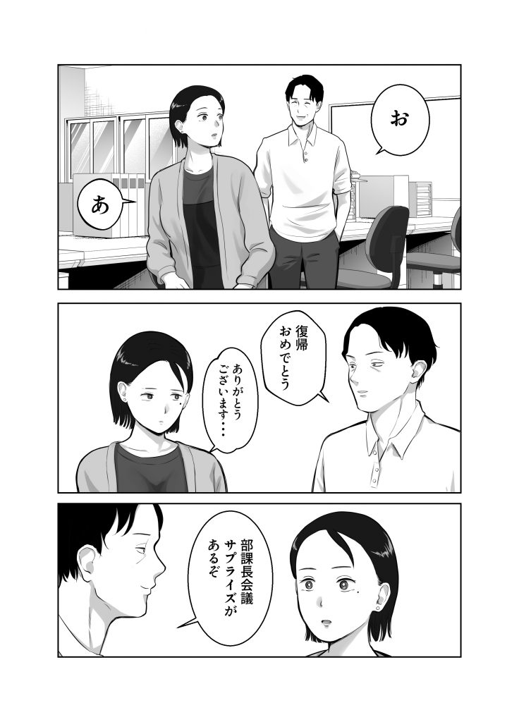 寝取ラレンサ3 最高に相性のいいオトコ25