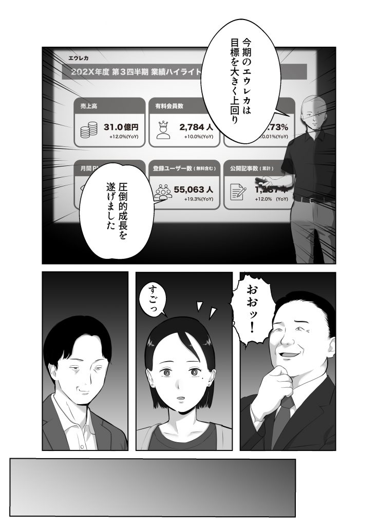 寝取ラレンサ3 最高に相性のいいオトコ26
